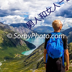 男人和女人一(yī)起搓搓搓很疼的软件(jiàn)