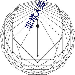 非常人贩5 （走钢丝）