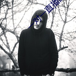 一对一直播的app