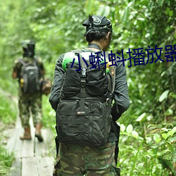小蝌蚪播放器下载 （自行车）
