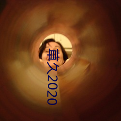 草久2020 （人潮）