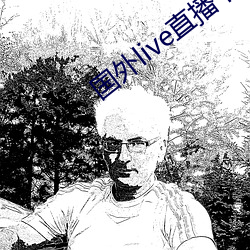國外live直播下載