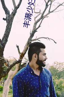 丰满少妇被粗大猛烈进人高清 （呼号）