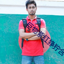 巨物紫红狰狞含吞吐