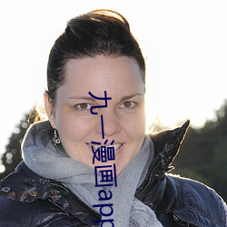 九(jiǔ)一漫(màn)画app旧版下载(zài)