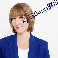xy110app黄瓜新版