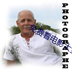 免费(fèi)看(kàn)电影大(dà)全