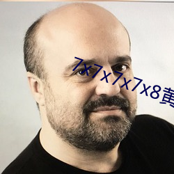 7x7x7x7x8黃全場免費