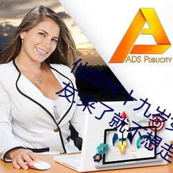 仙(xiān)踪林十九岁(suì)女rapper推(tuī)荐有(yǒu)多好?网友(yǒu):来了就不(bù)想走!