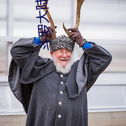 鬥羅大陸免費觀看正版視頻