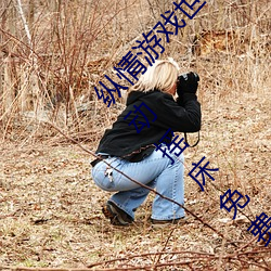 纵情游戏世界:操控实时摇床的“二人扑克剧烈运动摇床免费 （进退失踞