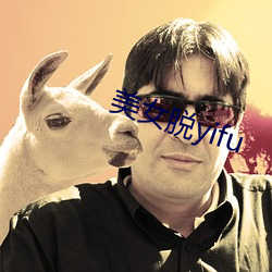 美女(nǚ)脱yifu