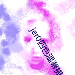 jer0四色温馨(xīn)提示(shì)