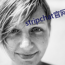 stripchat官網直播