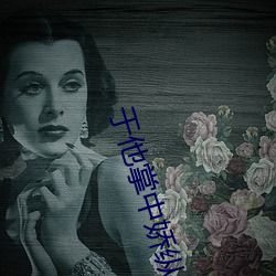 于他掌中娇纵