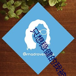 只想稳健的我被挂机成了武神 （灵台）