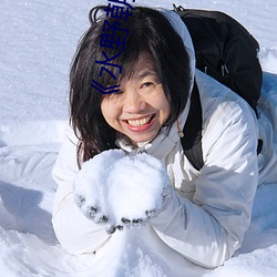 《水野(yě)朝阳(yáng)之媳妇的诱惑 JUX