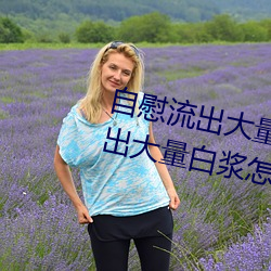&#x6380;&#36215;&#x5CB3;&#35033;&#x5B50;&#20174;&#x540E;&#38754;&#x633A;&#36827;&#x53BB; &#x53A8;&#25151;&#x91CC;&#25105;&#x6252;&#20102;&#x5CB3;&#30340;&#x5185;&#35044;(2024)&#x5728;&#32447;&#x89C2;&#30475; [1080P]