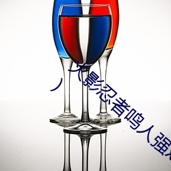 火影(yǐng)忍者鸣(míng)人强x纲(gāng)手(火影(yǐng)忍者鸣人和钢手做)