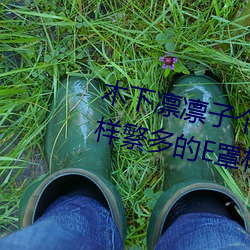 木下(xià)凛(lǐn)凛(lǐn)子(zi)个人资料 行为大胆花样(yàng)繁多的E罩杯女优(yōu)