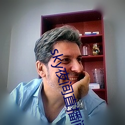 sky夜间直播间