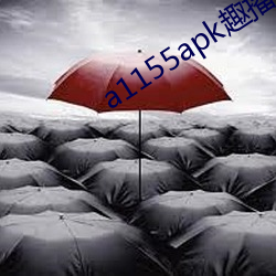a1155apk趣播