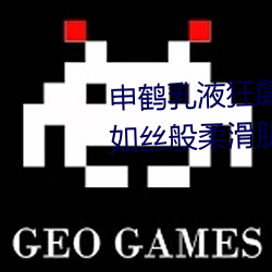 申鶴乳液狂飙翻白眼流口水:打造如絲般柔滑肌膚的必備品