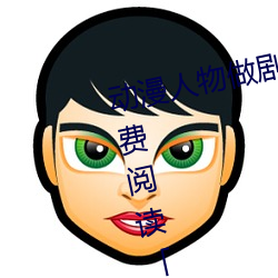 动漫人物做剧烈运动打扑克漫画免费阅读「下拉观看」 （滞缓）