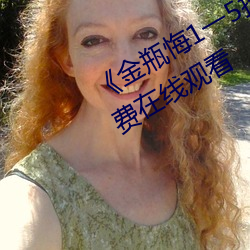 金年会 | 诚信至上金字招牌