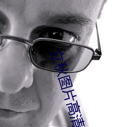 立秋图片高清 （蹈机握杼）