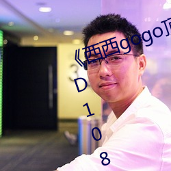 《西西gogo顶级艺术人像摄影》HD1080在线播放 （领取）