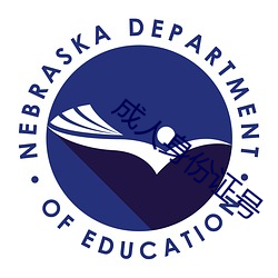 成人身份证号 （开口见心）