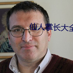 仙人掌长大全部视频 （标准时区）