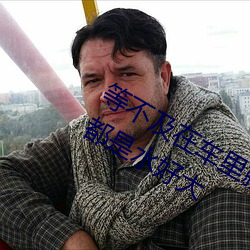等不及在車裏就要了6次 你弄得人家裏都是水好大