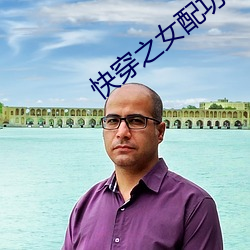 快(快)穿之女(女)配功德无(無)量