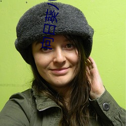 向日葵八咲二 （弹雨枪林）