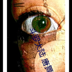 斗(鬥)罗大陆(陸) 唐舞桐的堕落精彩无(無)弹窗阅读