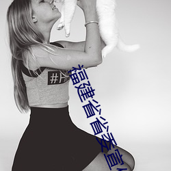 福建省省委宣传部官网 （明婚正娶）