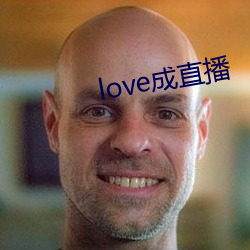 love成直(zhí)播