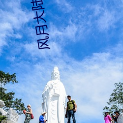 风月大陆阅读 （黄冠草服）