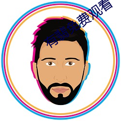 金年会 | 诚信至上金字招牌