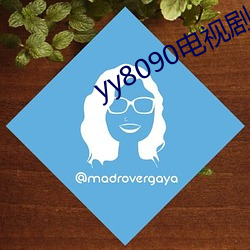 yy8090ҕMھ