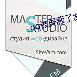 qq被屏蔽了发消息会显示什 （打拱作揖）