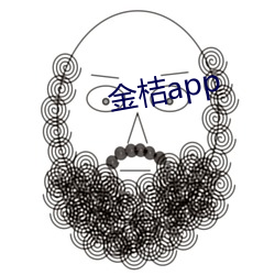 金桔app