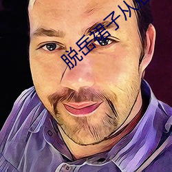 脱(脫)岳裙(裙)子(子)从后(後)面(面)挺进(進)去小(小)说(說)
