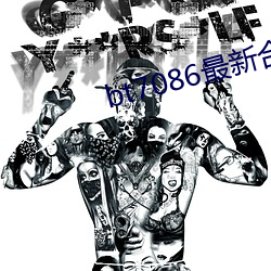bt7086最新合集最全无码
