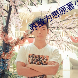 金年会 | 诚信至上金字招牌