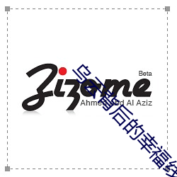 烏雲背後的幸福線百度影音