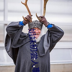 姐妹初尝人事