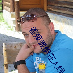 香蕉煮伊在人线2022(香蕉煮熟吃功效与作用) （一般见识）